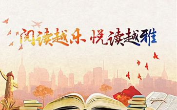 亲子的读书心得体会8篇