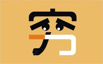 以穷人为题的作文7篇