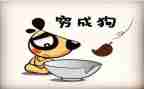 穷人六上教案5篇