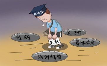 求职个人自我鉴定8篇