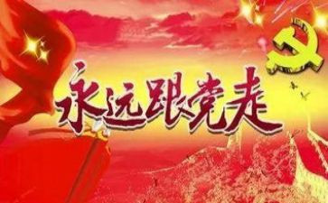 对庆七一讲话心得体会优质8篇