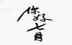 七月份安全总结7篇
