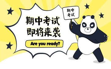 期中考试前的讲话稿优秀5篇