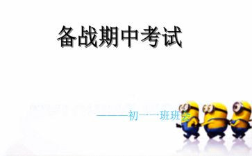 期中考试心得体会6篇