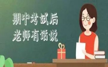 2024初三期中作文5篇