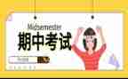 语文期中考试教师总结8篇