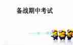 期中考试心得体会6篇