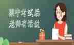 2024初三期中作文5篇