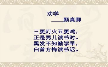 高中语文劝学教案5篇