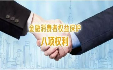 消费权益保护演讲稿5篇