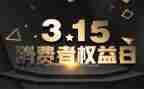 消费者权益的心得体会8篇