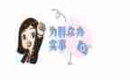 110服务群众心得体会5篇