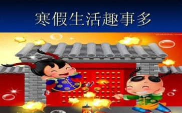 精彩的趣事作文8篇