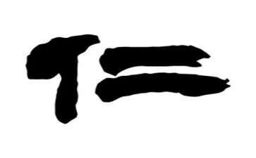 关于仁倡议书8篇