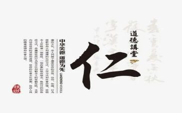 仁爱八年级下册教学计划5篇