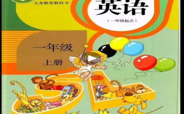 人教版四年级语文下册教案8篇