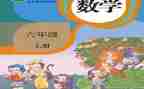 二年级上册数学教案人教版教案6篇