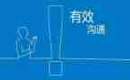 讲人际沟通心得体会5篇