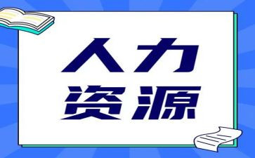 人力经理月度工作计划6篇