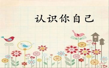 认识光的教学反思模板8篇