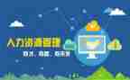 人事的月工作计划优质6篇