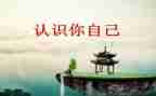 对安全教育认识的心得体会5篇