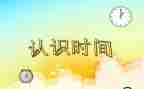 幼儿园认识布的教案7篇
