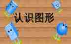 大班认识龙的教案通用5篇