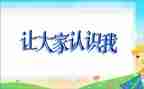 认识风大班科学教案8篇