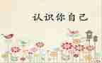 认识圆幼儿园教案优秀7篇