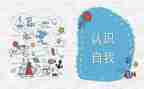 认识糖和盐大班教案5篇