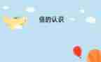 认识圆幼儿园教案最新5篇