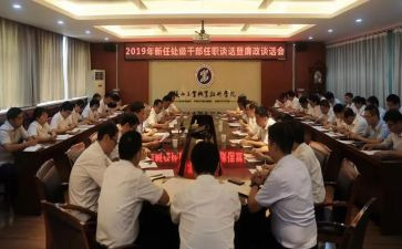 任职前工作总结5篇