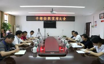 教师任职后心得体会5篇