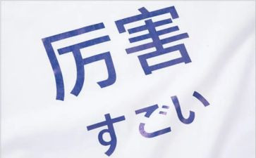 用日语做工作报告7篇