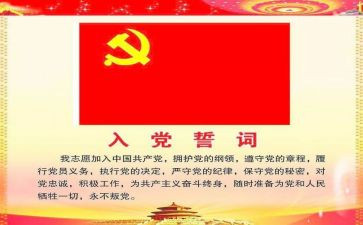 农村老农民入党申请书推荐5篇