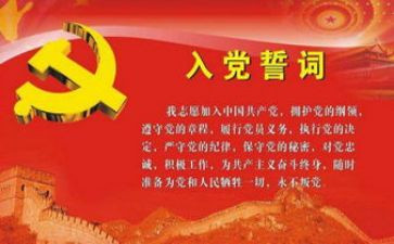 转入党正申请书格式范文优质7篇