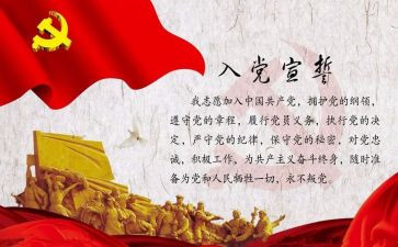 当警察入党申请书参考7篇