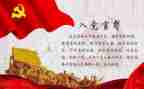 毕业生申请入党申请书5篇