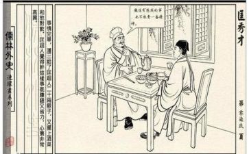 儒林外史儒林外史读后感5篇