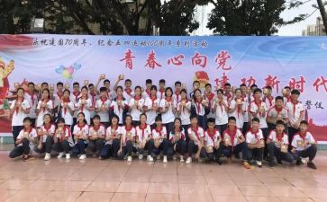 入团誓词心得体会300参考6篇