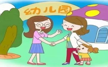入园幼儿园教案7篇