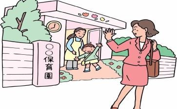 读了入园的心得体会8篇