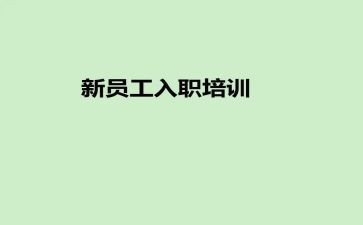 入职军训心得体会范文7篇