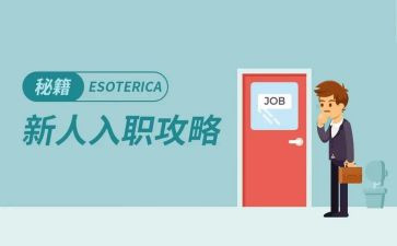 入职三个月工作总结6篇