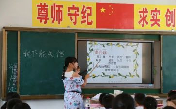 哆来咪比赛课教案优秀5篇