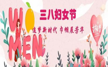 大班三八妇女节活动总结7篇