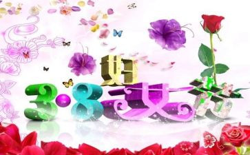 幼儿园三八节的活动方案优质5篇