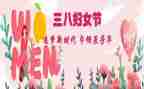 大班三八妇女节活动总结7篇