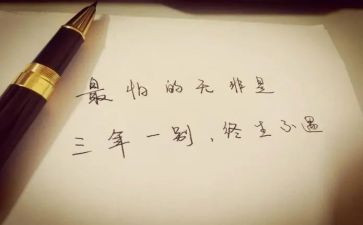 三年级我的作文300字5篇